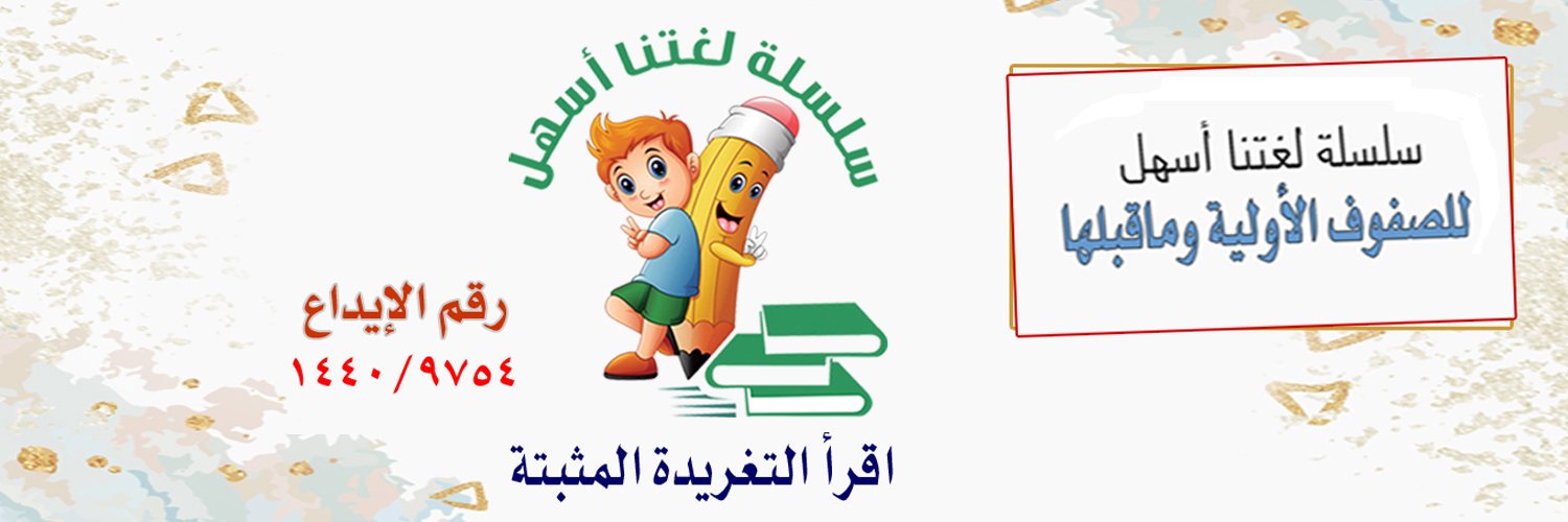 لغتنا أسهل banner