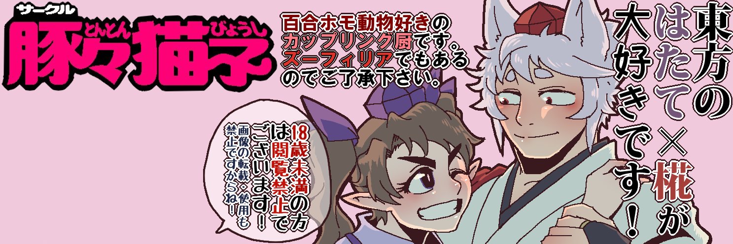 ラテンボ's banner