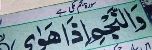najam430's profile banner image