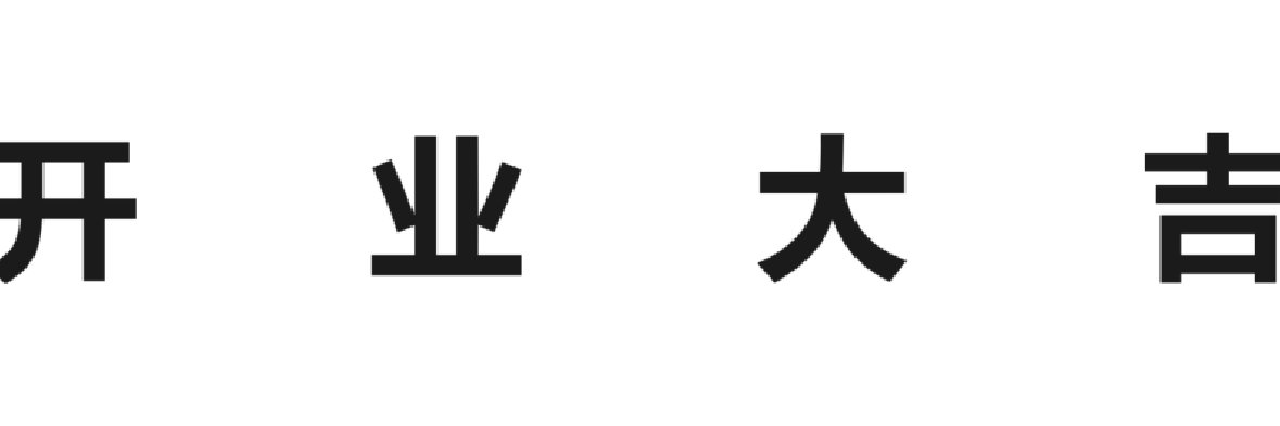 变态打字员 banner