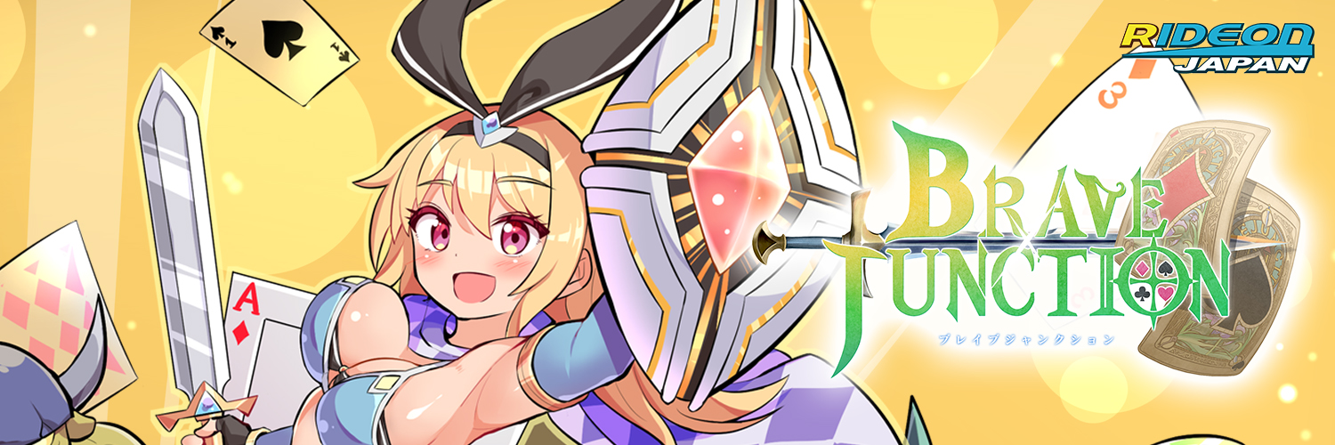 ライドオン広報 banner