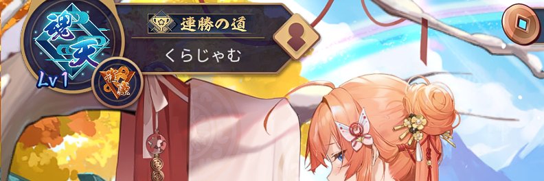 じゃむ banner