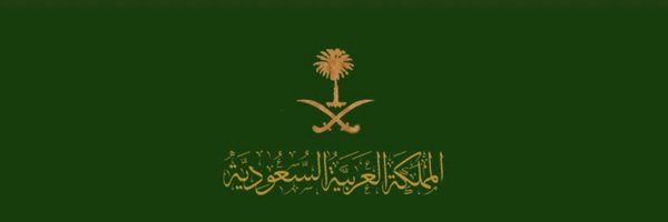 عبدالرحمن بن فهد Profile Banner