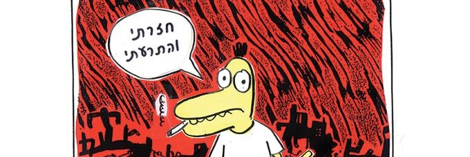 🇮🇱Plaksin & Co.'s banner