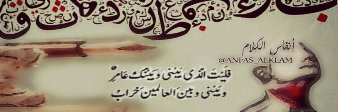 ANFAS_ALKLAM's profile banner image