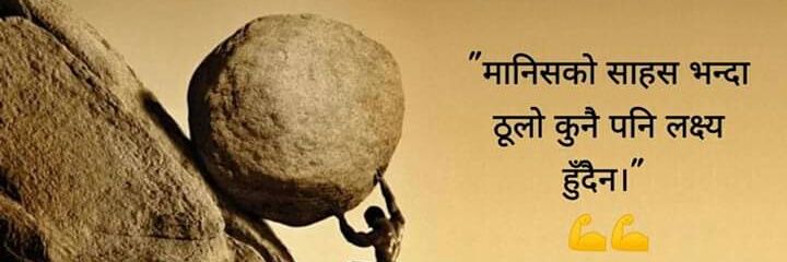 pr_bhusal's profile banner image