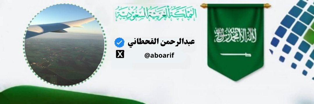 aboarif's profile banner image