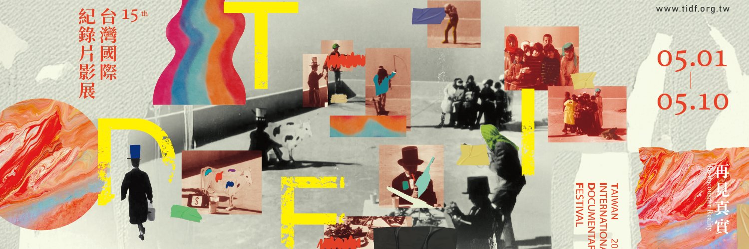 TIDF banner