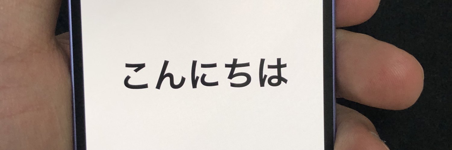 ワタル わっくん わっ様 エノ わく兄 WATSデモンズソウル榎本 banner