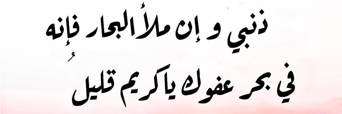 مبارك الشدقم العازمي banner
