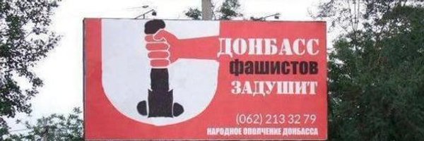 Novorossiya_PR Profile Banner