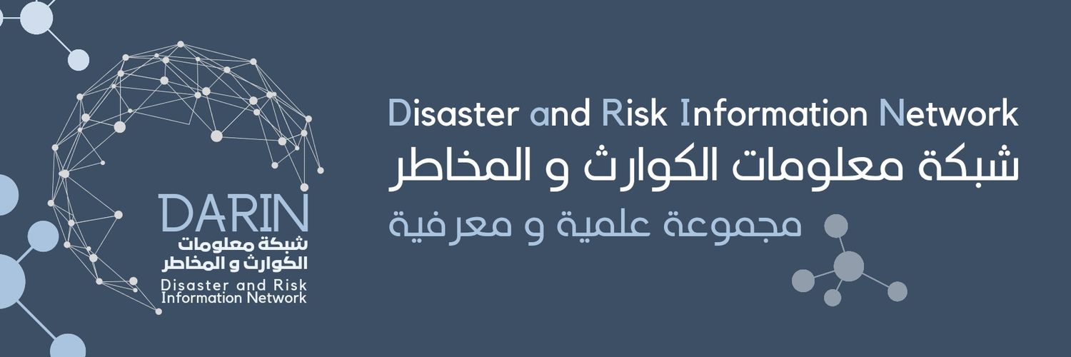 شبكة معلومات الكوارث و المخاطر banner