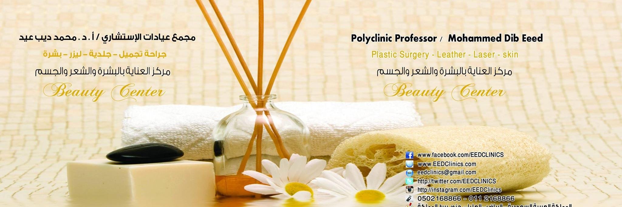 EEDCLINICS's profile banner image