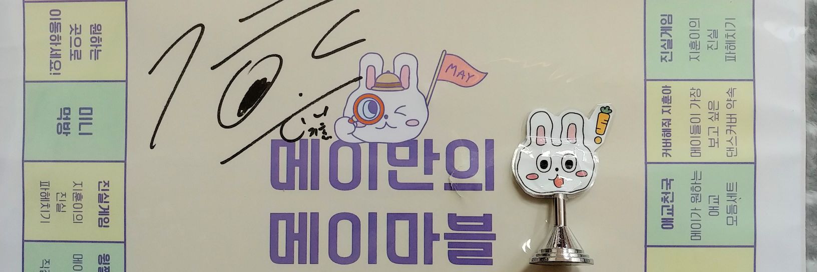 윙크하우스 banner