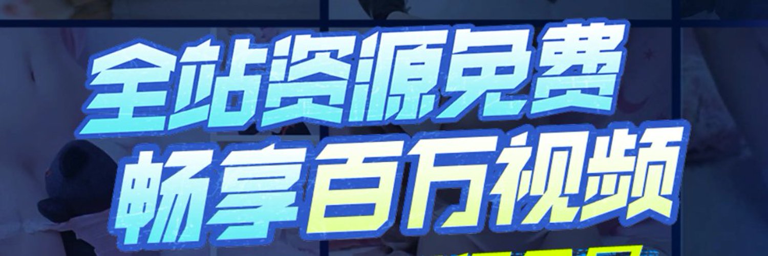 海角乱伦升华海量视频 banner