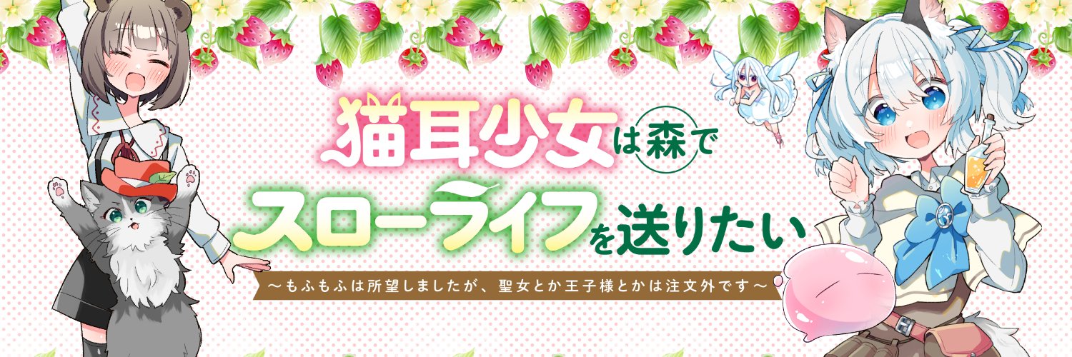 東385◆猫耳３&４巻発売中 banner