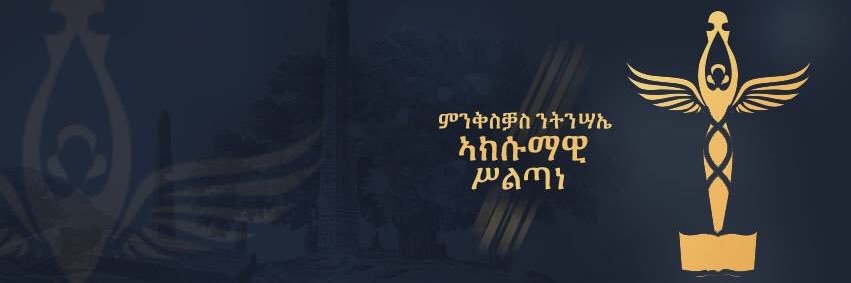 tekeste's profile banner image