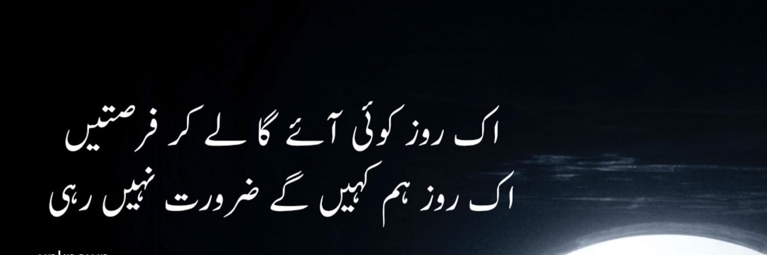 SamiraSajjad's profile banner image