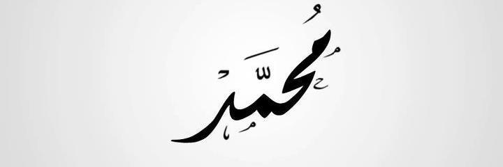 twitermohamed's profile banner image