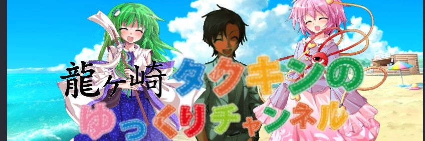 TAKUKIN2000's profile banner image