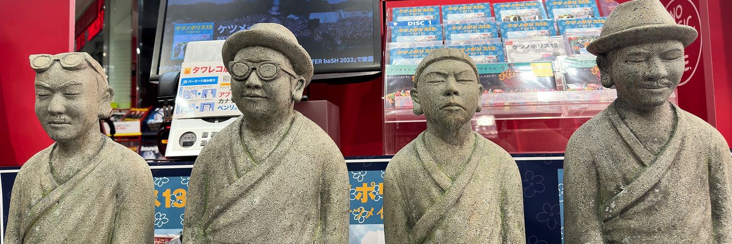 ヨシ丸 banner