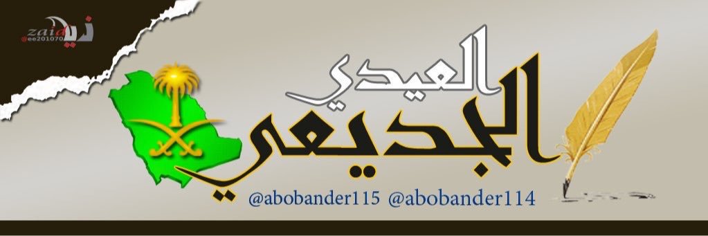 abobander114's profile banner image