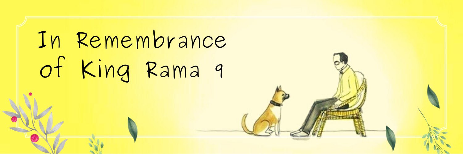 คนไกล SCI banner