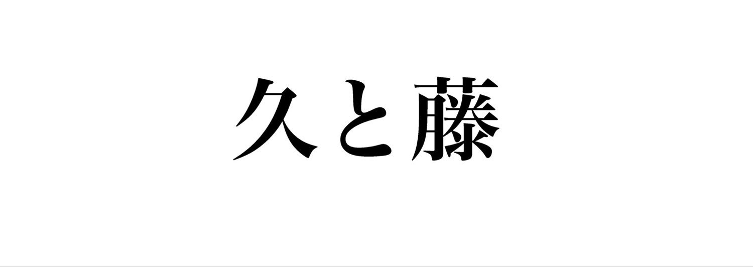 emichan7878's profile banner image