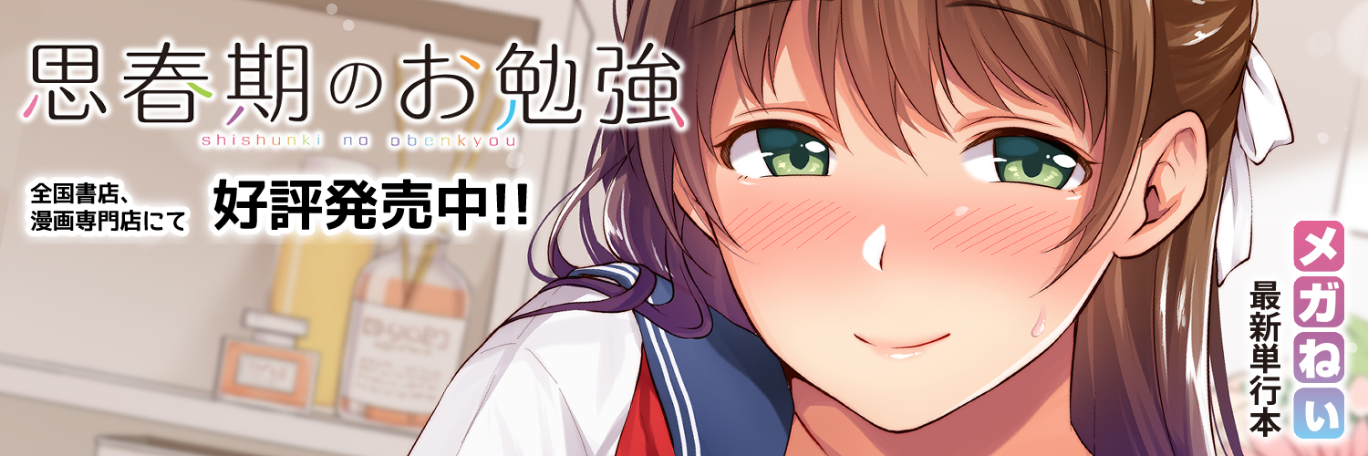 nei_etc's profile banner image