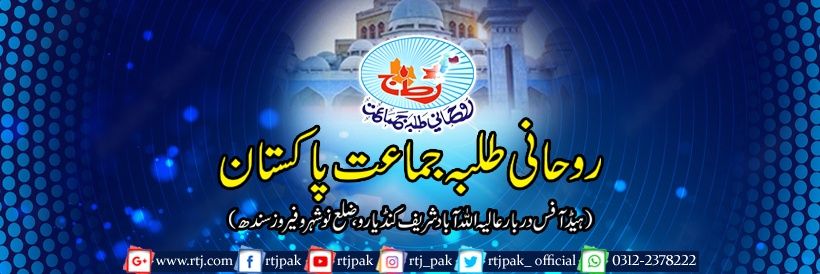 RTJ_PAK's profile banner image