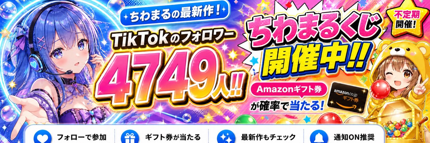 chiwamaru_ai's profile banner image