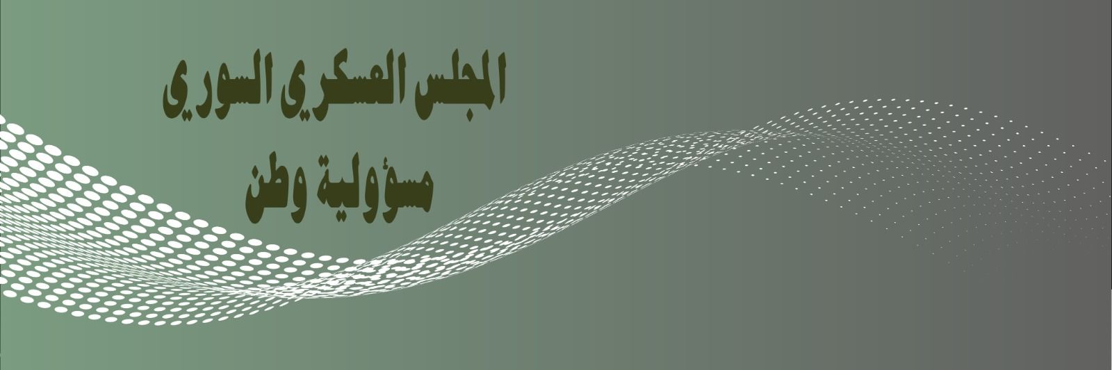 SYRIAN_MC's profile banner image