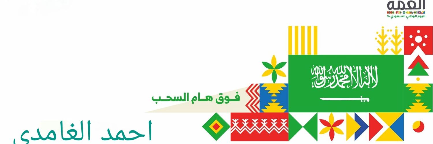 AAMGhamdi's profile banner image