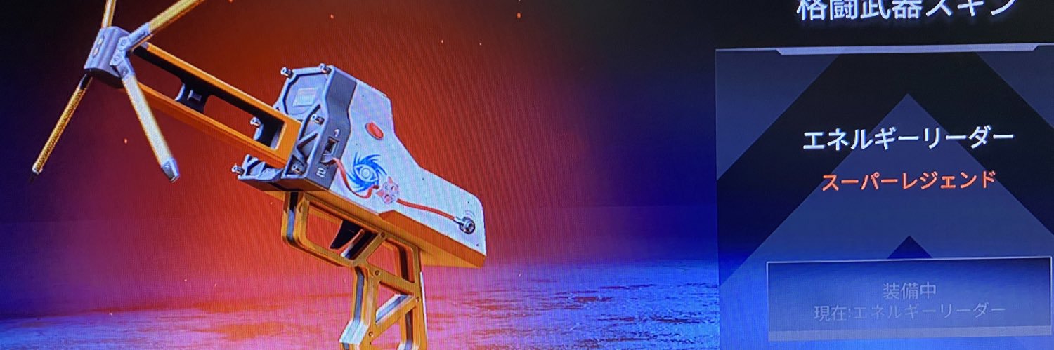 じゅん@APEX banner