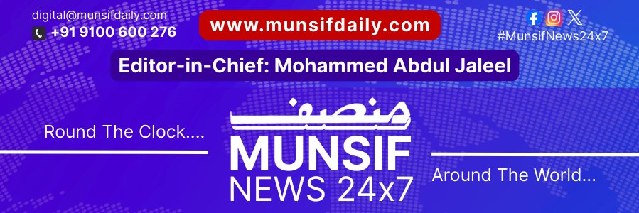 Munsif News 24x7 (@MunsifNews24x7) / Posts / X