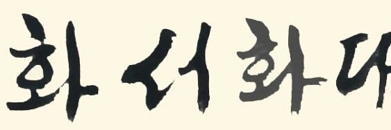 iseoye6's profile banner image