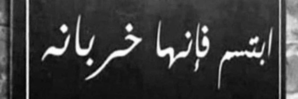 b0rashed's profile banner image