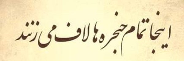 a_a_kh1981 Profile Banner