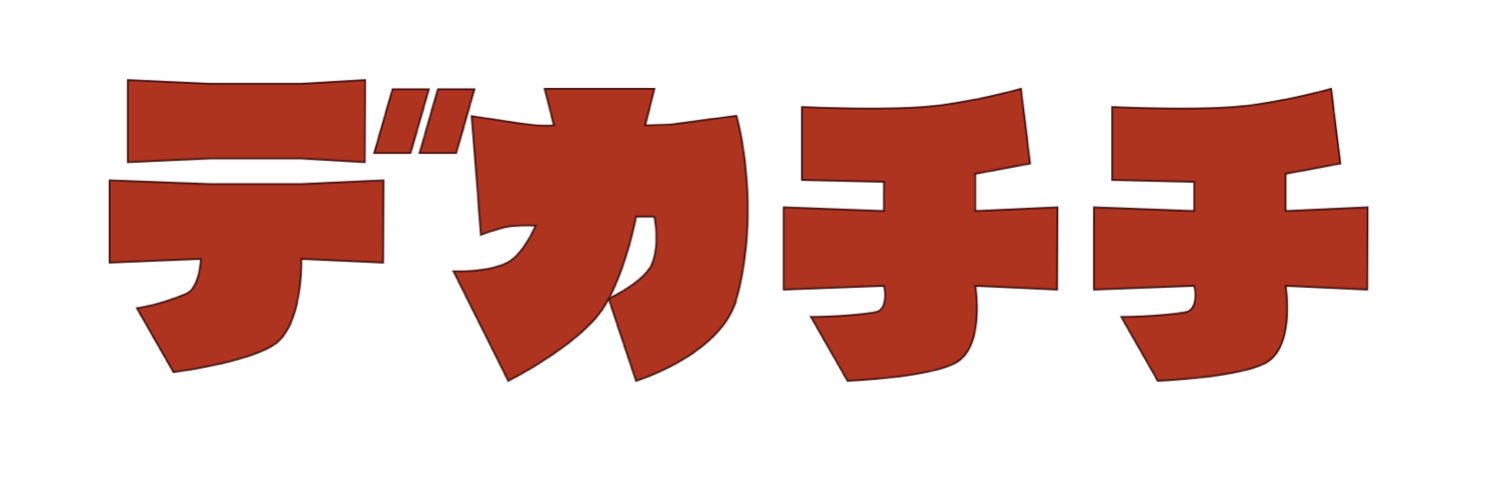 沙和ゆず🍼🐮 banner