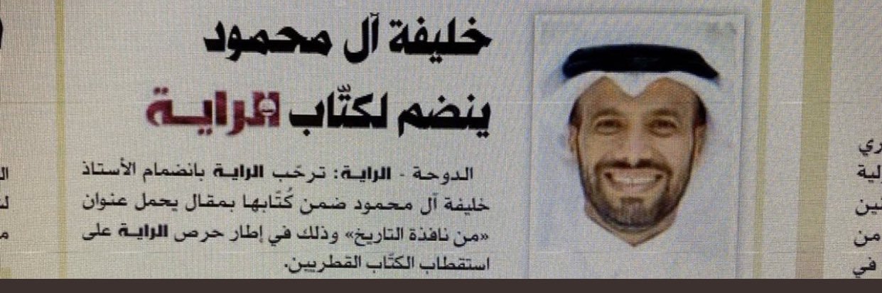 خليفة آل محمود's banner