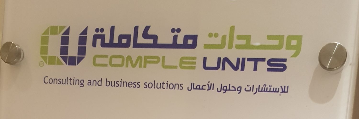 | CompleUnits | وحدات متكاملة | banner