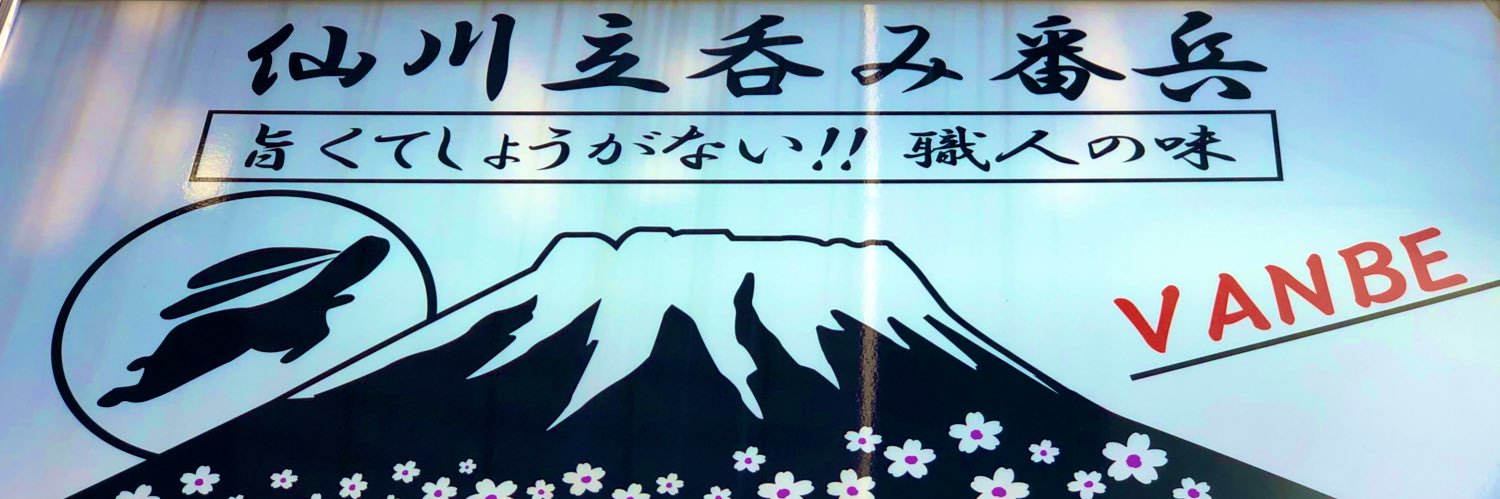 vanbelabbit's profile banner image