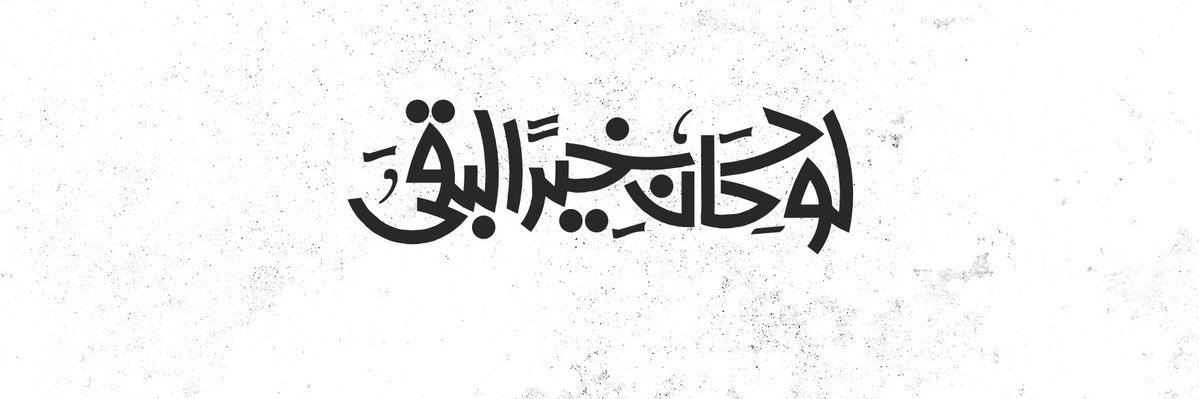 al_rooh55's profile banner image