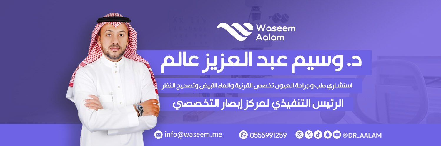 Waseem Aalam وسيم عالم banner