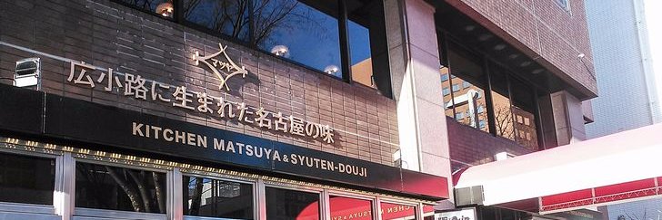 kitchen_matsuya's profile banner image
