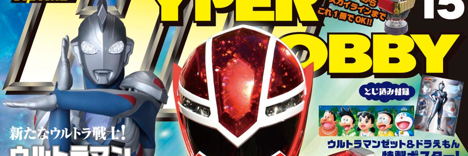hyper_hobby's profile banner image