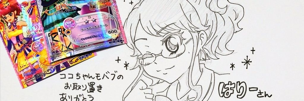 はりー@5/16 banner