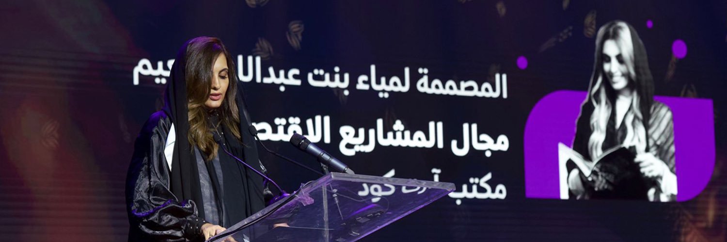 لمياء النعيم banner