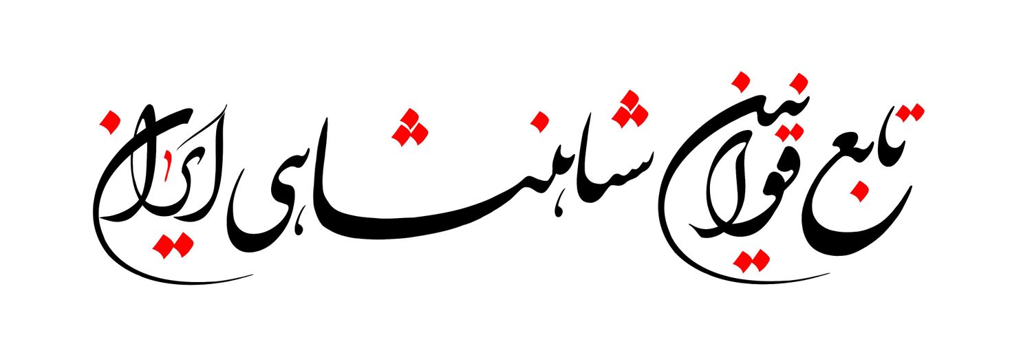 🇮🇷 HASAN ROSTAMI 🇮🇷 banner