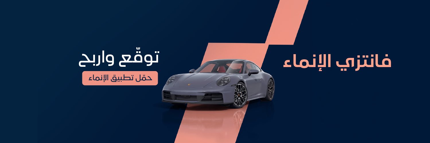 alinma's profile banner image